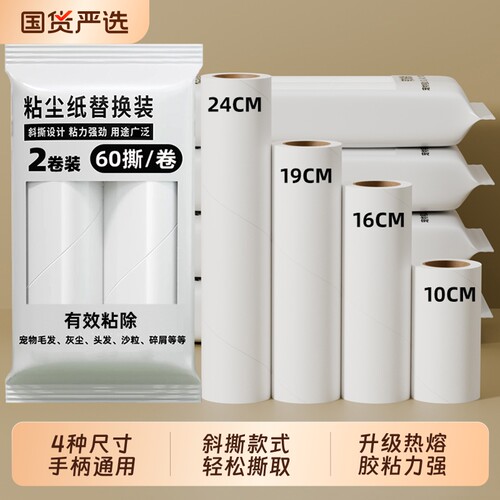 粘毛器替换纸撕式滚筒粘毛卷纸强力除毛神器粘纸粘尘纸袋装款地毯