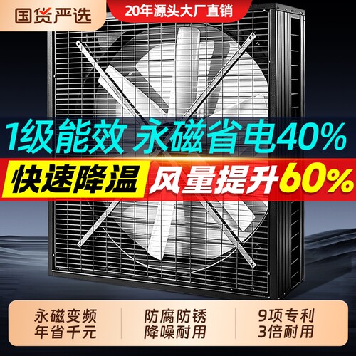 永磁变频负压风机防腐工业排气扇