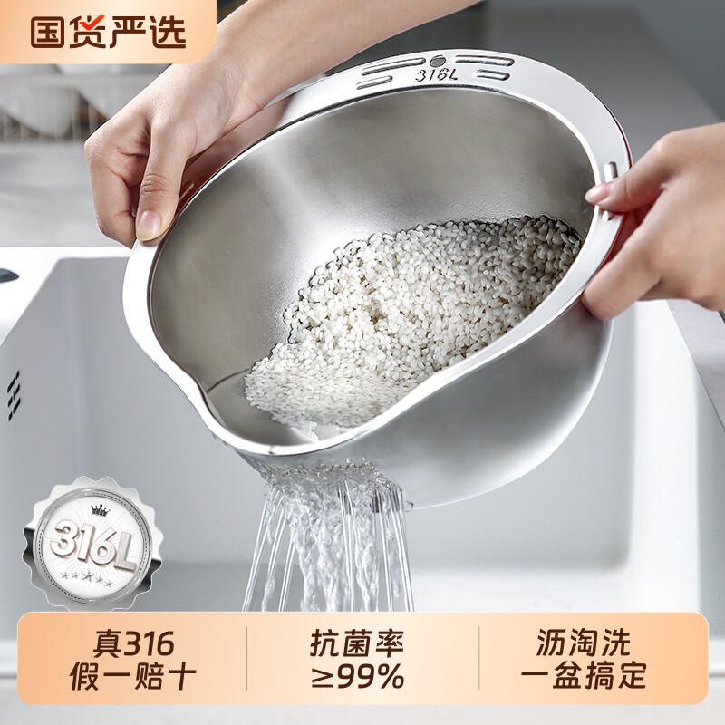 316L不锈钢沥水篮淘米神器洗菜盆厨房漏盆洗米盆食品级加厚洗水果