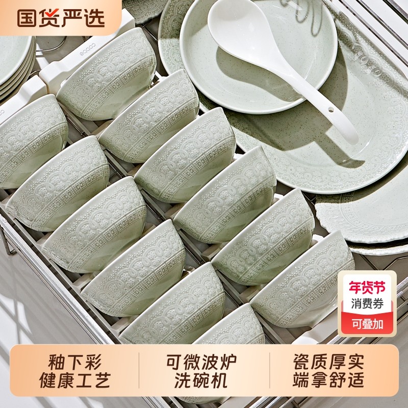 青瓷中式碗碟套装家用乔迁新居2026新款陶瓷餐具套装轻奢碗筷盘子,餐饮具,碗,淘宝优惠券,粉丝福利购,淘宝优惠卷