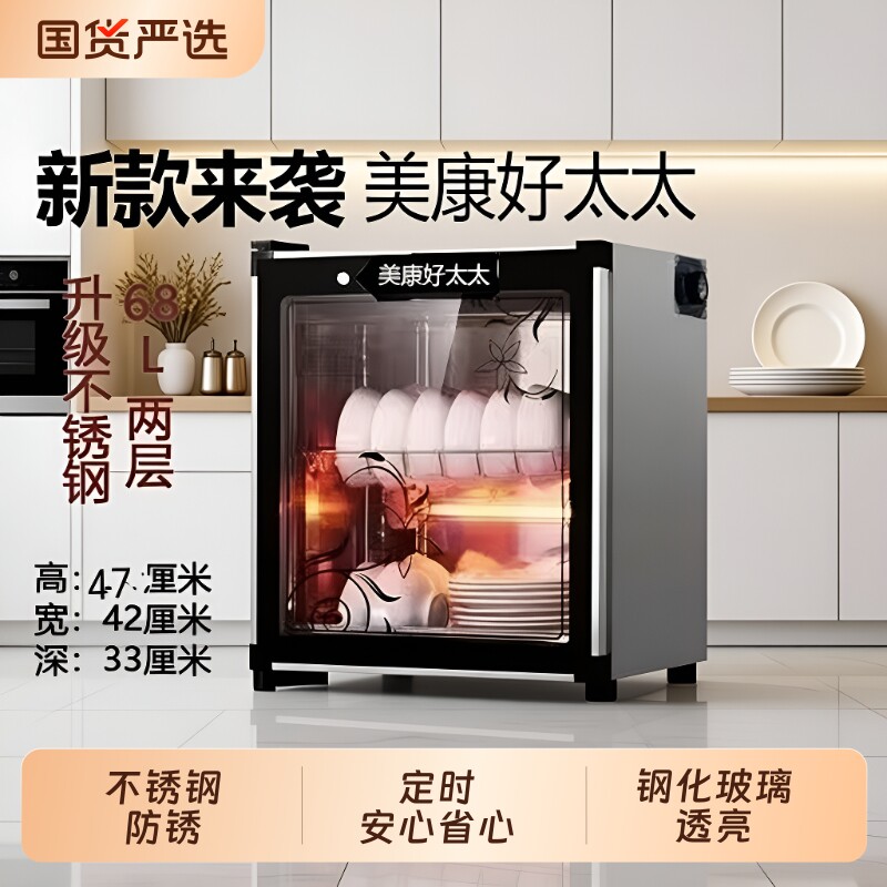 美康好太太新款家用保洁柜大容量立式不锈钢碗柜商用杀菌神器厨房图片