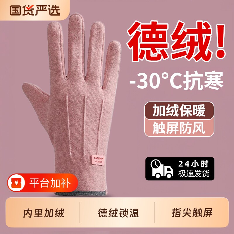 手套女秋冬季防风加绒保暖防水防寒电动车骑行用骑车德绒防滑防护
