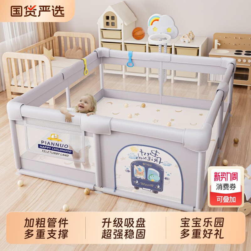 婴儿围栏宝宝防护栏室内家用客厅地上儿童爬行垫加厚学步游戏一体