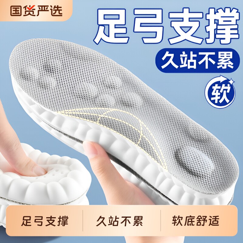 足弓支撑鞋垫男女运动气垫图片