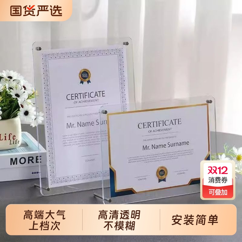 相框空框亚克力透明展示荣誉证书摆台框奖状画框A3a4营业执照框架