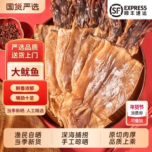 北海特大号鱿鱼干500g海鲜干货水发铁板尤鱼片微咸炒菜煲汤打火锅