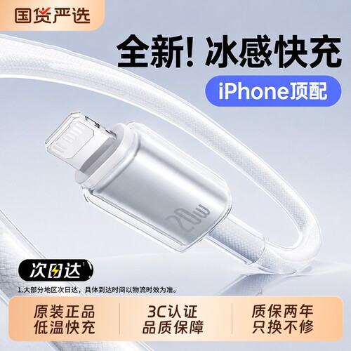 适用苹果17充电器线iPhone16数据线14Promax手机13快充12pro车载15平板12iPad11双typec转lightning正品30W20