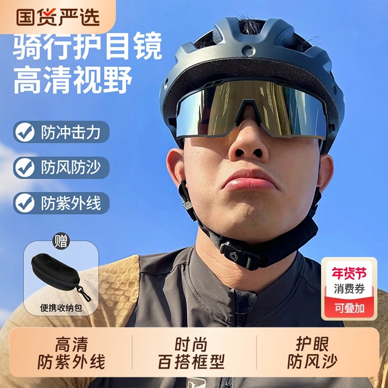 2025骑行眼镜UV400防紫外线男款电动车防风镜护目镜墨镜防晒