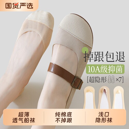 纯棉底袜子船袜女款夏季薄款防滑不掉跟网眼透气隐形袜短袜配单鞋