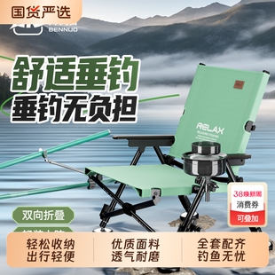 本诺欧式钓椅2026新款野钓专用户外新型钓鱼椅凳折叠便携全地形椅