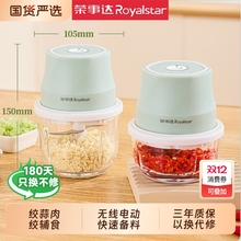 荣事达电动蒜泥神器绞肉机料理机小型家用搅碎器蒜末辅食多功能