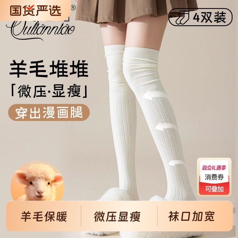 羊毛过膝袜女微压显瘦防下滑长袜