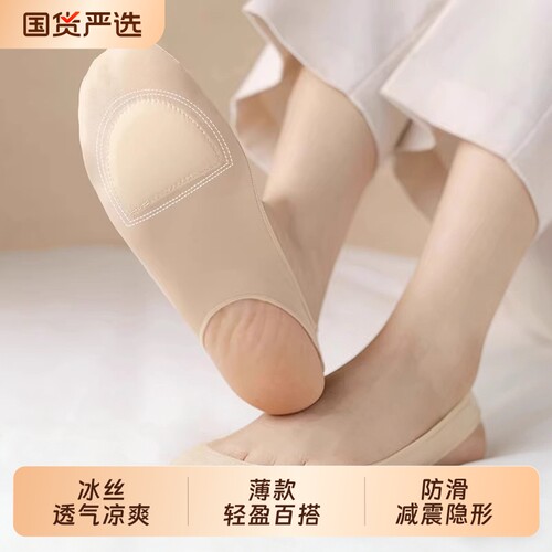 冰丝隐形船袜防滑减震不闷脚