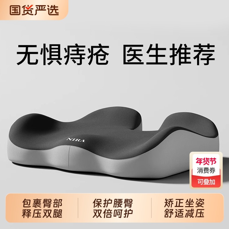 痔疮垫座垫久坐神器椅垫尾椎减压屁股垫办公室防痔疮坐垫臀部镂空,居家布艺,美臀垫/保健坐垫,淘宝优惠券,粉丝福利购,淘宝优惠卷