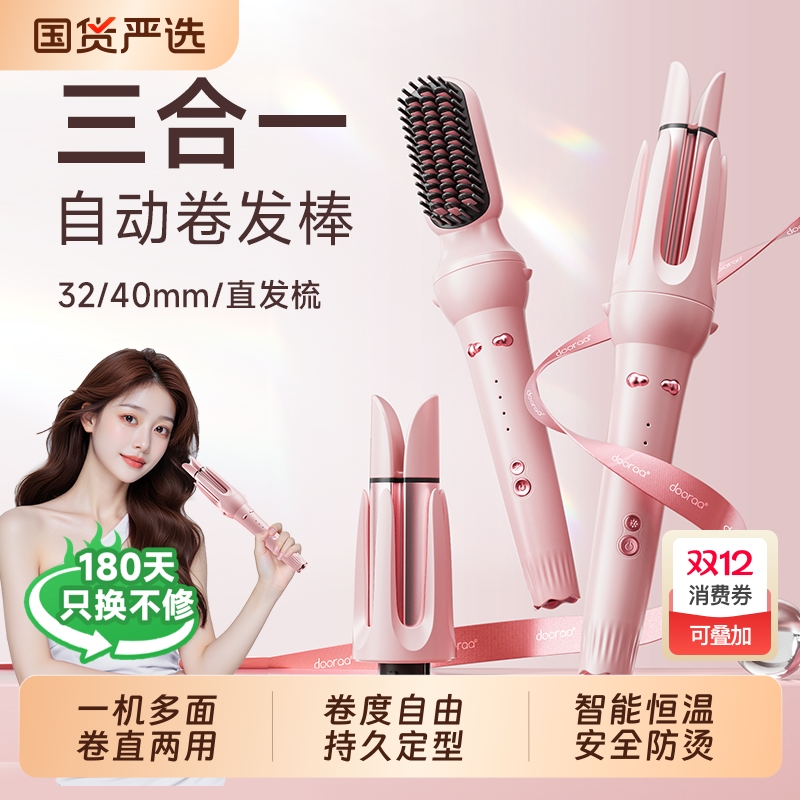卷发棒三合一40mm全自动神器大卷直两用直发梳大波浪女32电动懒人