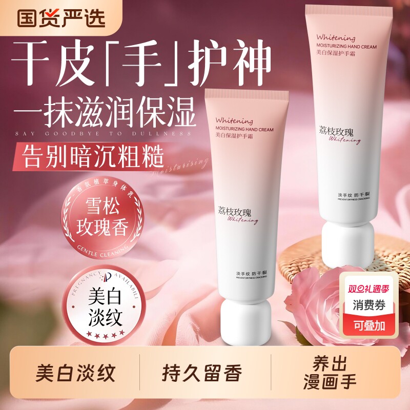 护手霜滋润保湿补水防干裂男女士粗糙美白嫩白去手纹官方旗舰店