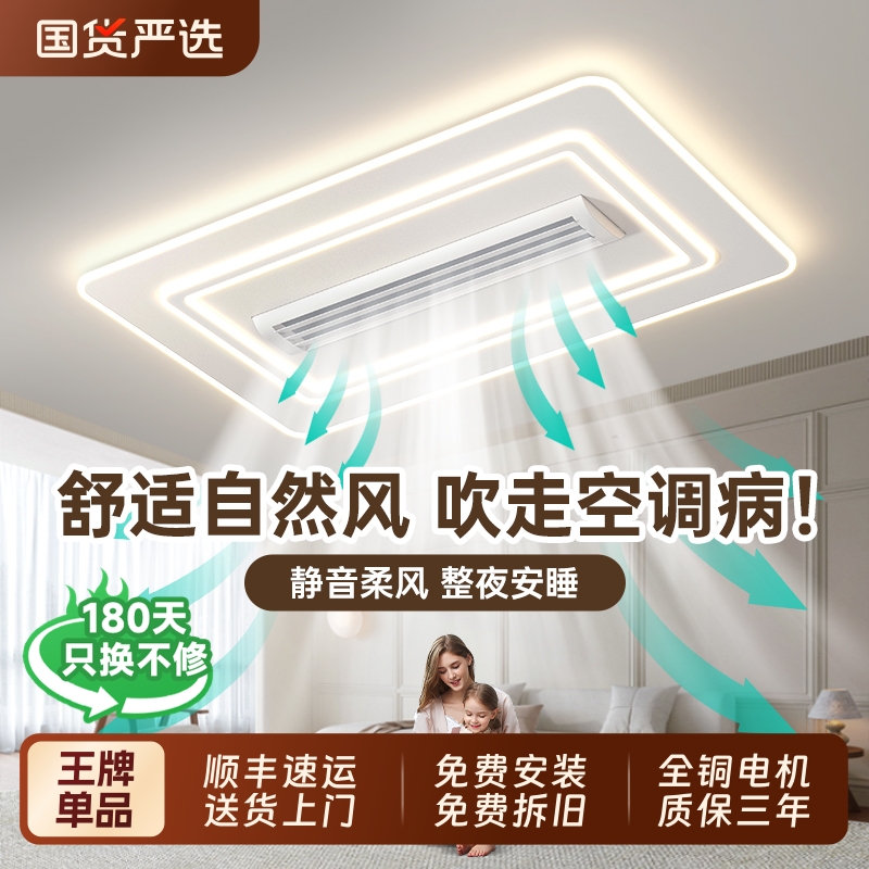 长城照明护眼无叶风扇灯