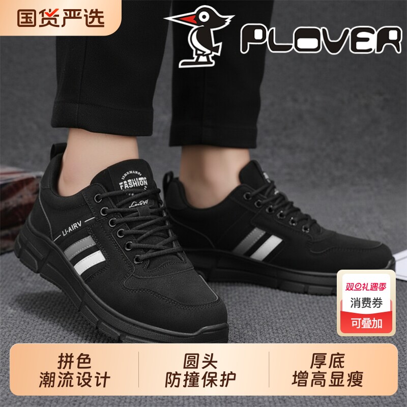 男士休闲鞋舒适百搭日常好穿