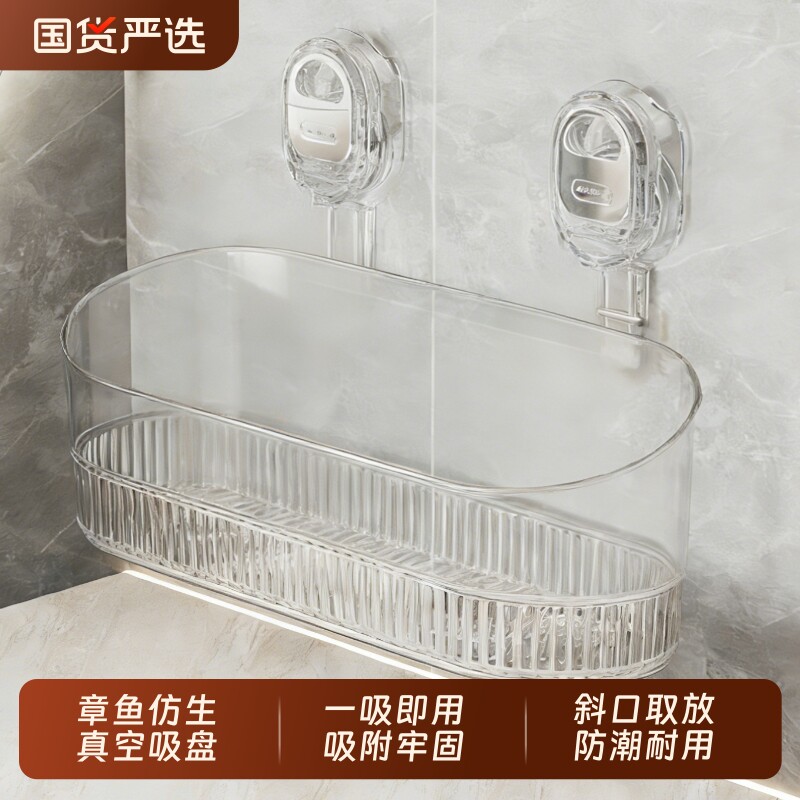 浴室吸盘置物架免打孔卫生间厕所洗漱台墙上壁挂式护肤品收纳盒