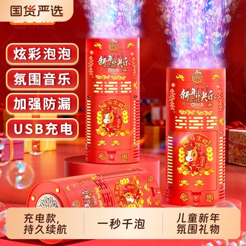 烟花泡泡机网红爆款多孔吹泡泡全自动电动男女孩玩具春节礼物氛围