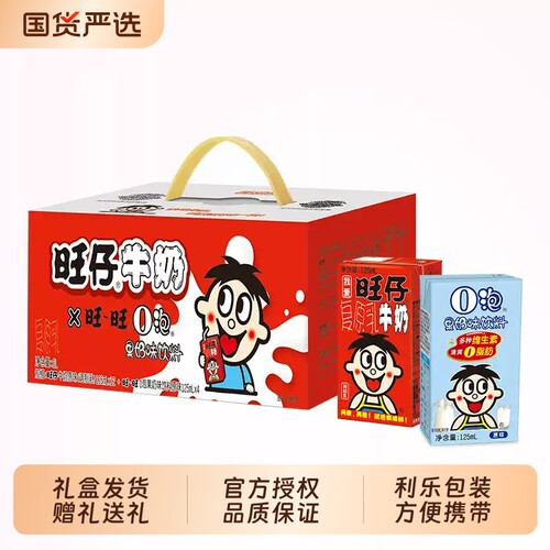 旺旺旺仔牛奶O泡牛奶125ml*16盒整箱礼盒伴手礼物盒装泡果饮料