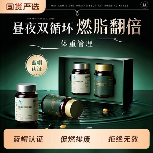 双核减促燃Cla共轭亚油酸脂抑制食欲提升代谢拒绝无效肥