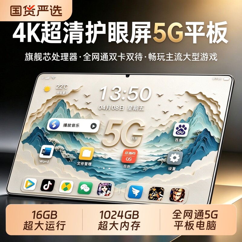 【官方正品】平板电脑新款柔光全面屏可插卡5G全网通Pad平板娱乐办公二合一游戏手机学生考研网课专用学习机
