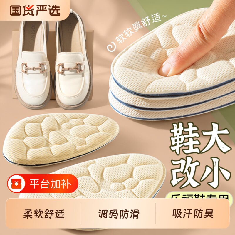 乐福鞋前掌垫半码垫女鞋垫防痛防滑垫皮鞋大改小神器夏季吸汗超软