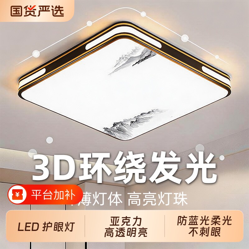 led超亮客厅吸顶灯全光谱护眼主卧室吊灯具现代简约大气中山古镇