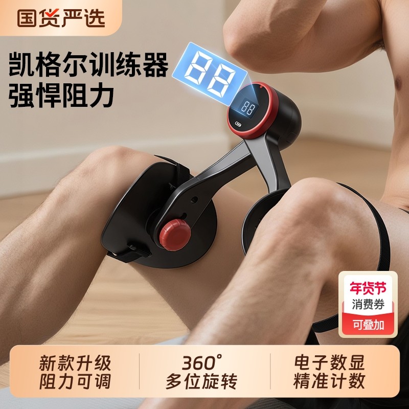 凯格尔训练器男pc肌大腿内收肌夹腿神器大阻力练腿盆底肌锻炼腿部,运动/瑜伽/健身/球迷用品,美腿机/腿部训练器,淘宝优惠券,粉丝福利购,淘宝优惠卷