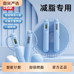 匹克计数跳绳两用款 成人专用女士运动健身专业无绳钢丝备孕绳子