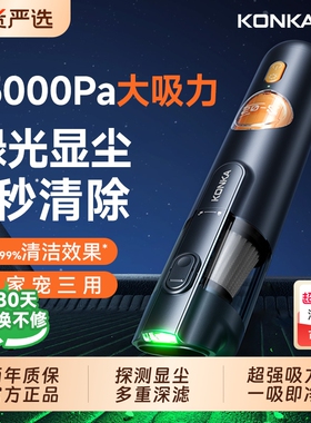 康佳吸尘器车载无线手持绿光超强新款清洁小型汽车桌面一体两用