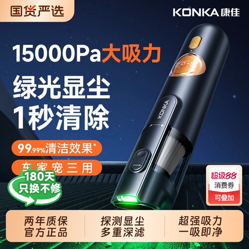 康佳无线手持吸尘器|千人加购