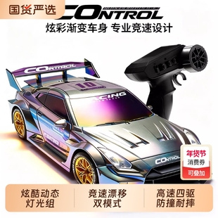 rc遥控车玩具2025新款男孩高速四驱大马力儿童漂移赛车GTR模型