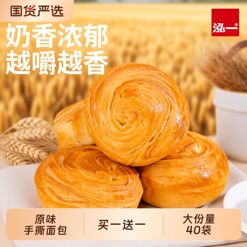 泓一手撕面包整箱早餐蛋糕懒人速食小零食夜宵充饥小吃休闲食品