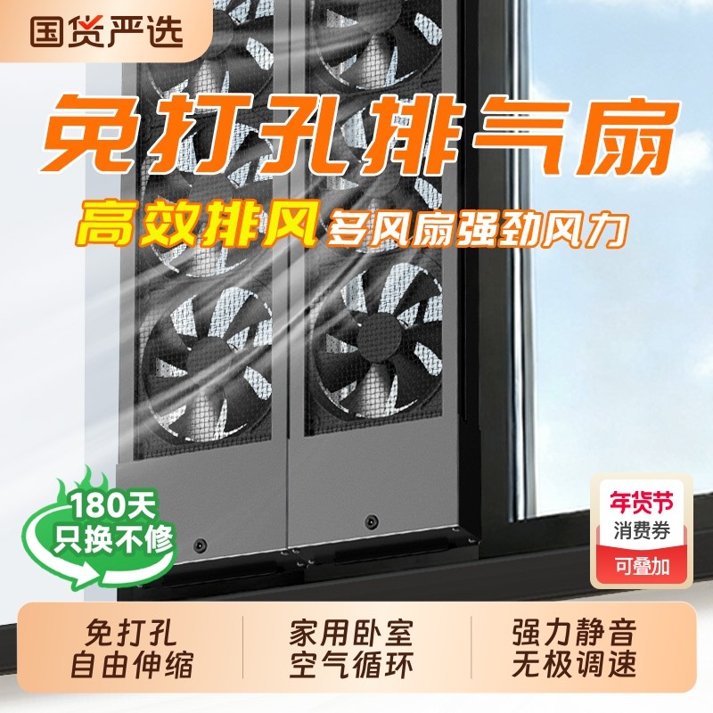 免打洞排风扇免打孔窗户排气扇强力静音家用室内换气窗式卫生间