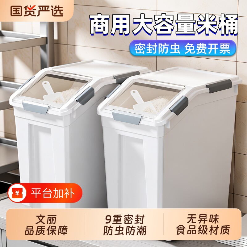 大米桶家用大容量密封面桶防虫防潮100斤储米桶米缸50斤容器