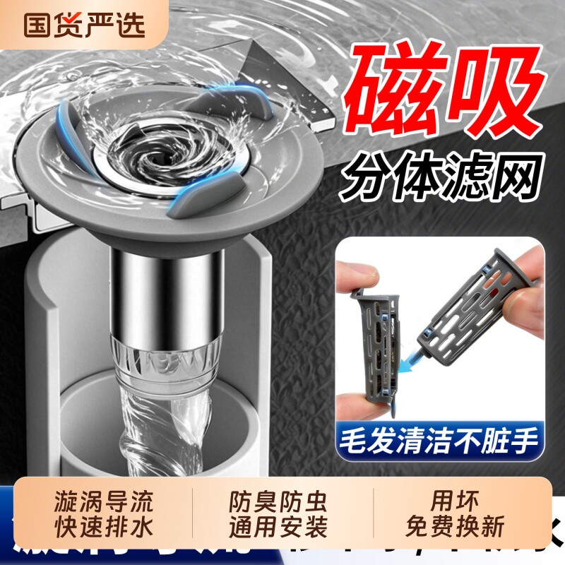 下水道防臭地漏芯内芯卫生间通用地漏毛发过滤网浴室封口盖防虫