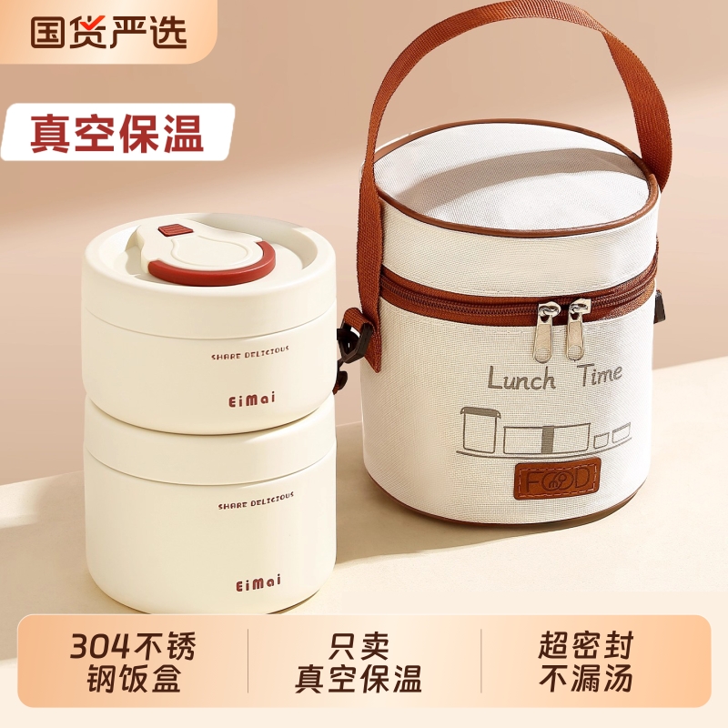 【只卖真空】小巧保温饭盒碗