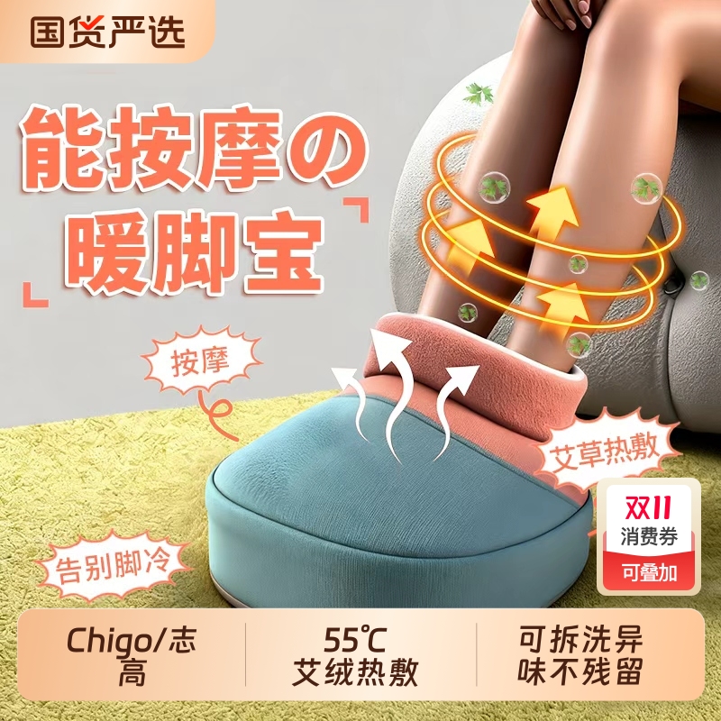 志高暖脚宝足疗机冬季办公室足底取暖器充电加热可拆洗按摩仪礼物