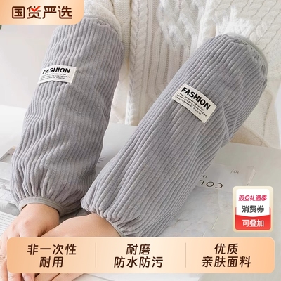 【防污耐磨！透气不勒手！】袖套