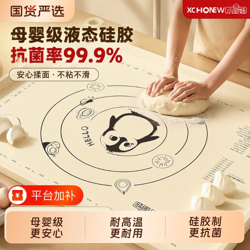 食品级揉面垫硅胶加厚家用擀面和面板垫子防滑厨房案板烘焙不粘