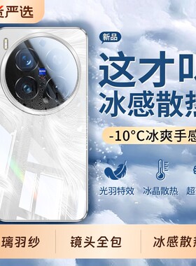 适用vivox300ultra手机壳新款