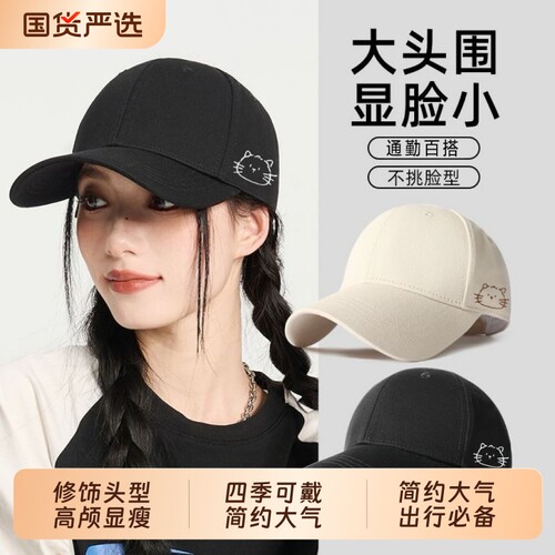 大头围2026新款鸭舌帽加宽帽檐大脸棒球帽加大加深棒球软顶帽子女