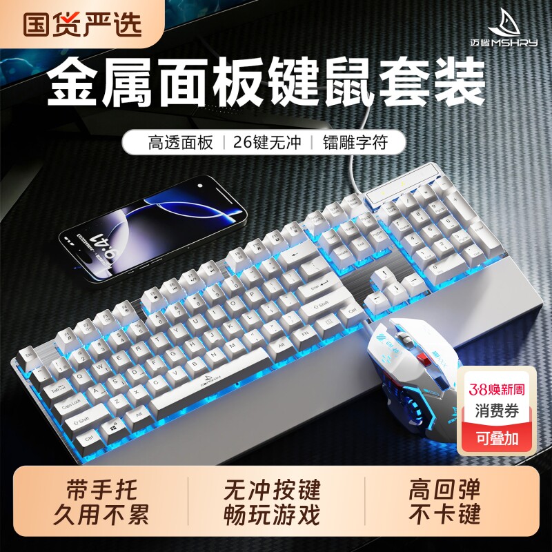 有线键盘鼠标套装游戏电竞专用机械手感台式电脑通用键鼠耳机三件