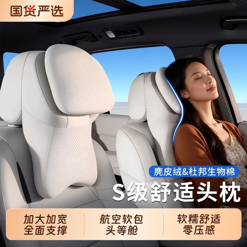 汽车头枕护颈枕迈巴赫汽车腰靠枕适用于奔驰特斯拉宝马理想比亚迪