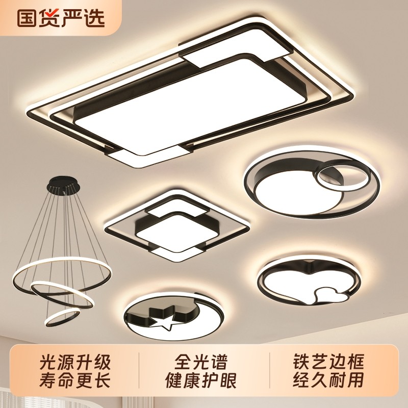 客厅主灯餐厅卧室灯现代简约大气led吸顶灯全屋灯具组合吊灯大灯