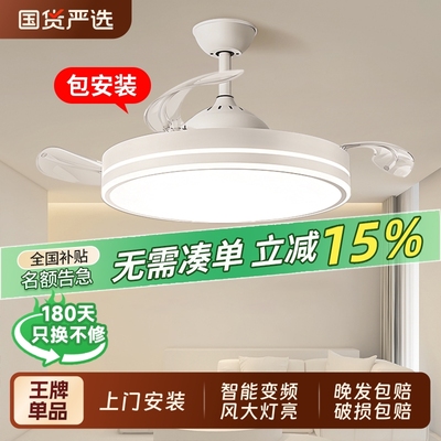 风扇灯2025新款吊扇吸顶隐形家用客厅餐厅卧室带电扇一体吊灯