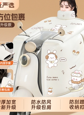 电动车挡风被冬季加绒加厚全包斗篷式电瓶摩托防风防水罩四季通用