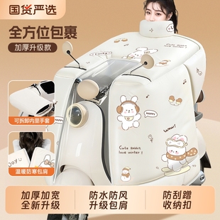 通用 电瓶摩托防风防水罩四季 电动车挡风被冬季 加绒加厚全包斗篷式